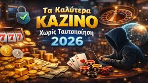 Στοιχηματική Χωρίς Ταυτοποίηση Η Νέα Εποχή στο Online Στοίχημα Στοιχηματική Χωρίς Ταυτοποίηση Η Νέα Εποχή στο Online Στοίχημα