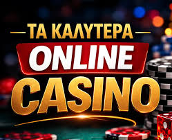 Ελληνικά Καζίνο Χωρίς Ταυτοποίηση Ένας Οδηγός για Παίκτες